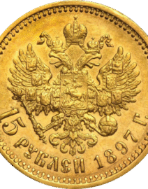 15-rubli-auksin-moneta-nikolajus-ii-1897-rusijos-imperija
